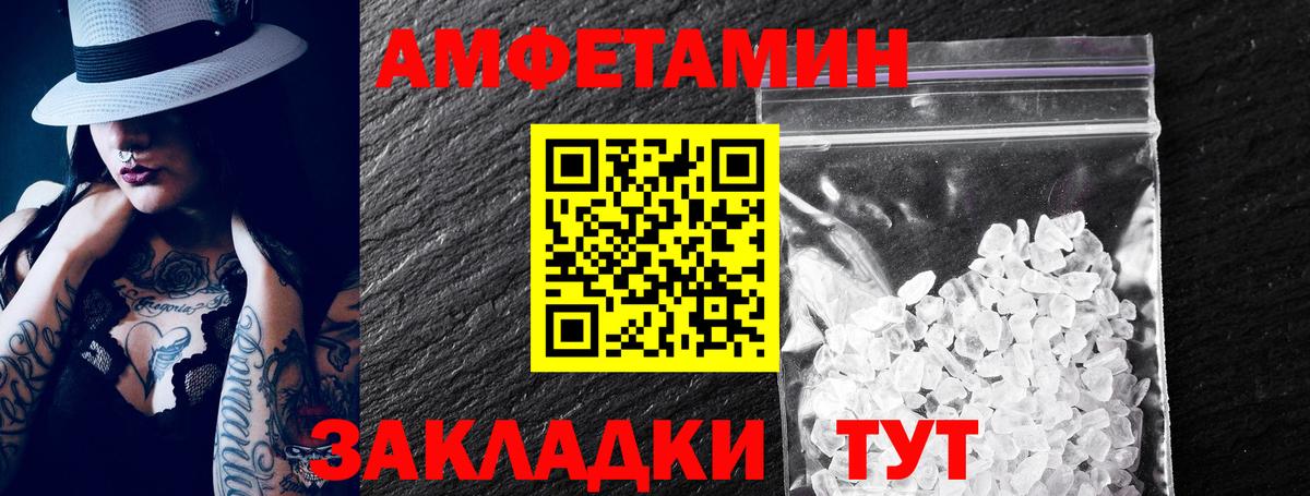 АМФ 97%  Вход с VPN  АМФЕТАМИН  Качканар 