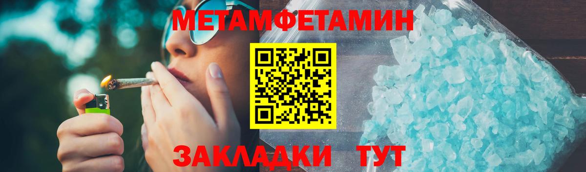 Amphetamine Розовый Качканар