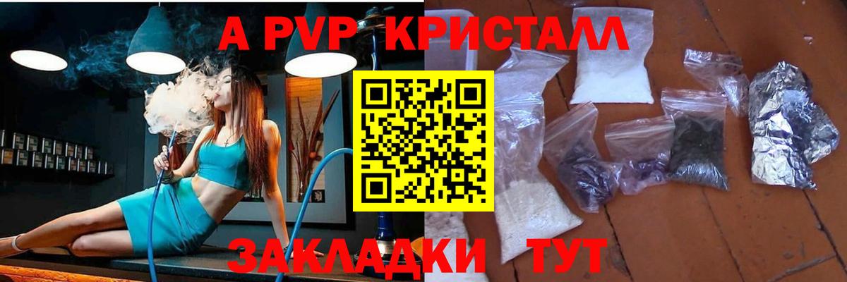 Alfa_PVP Crystall  А ПВП крисы CK  Качканар  Вход с VPN  Alpha PVP VHQ 