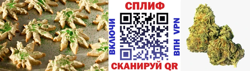 где найти   Качканар  Печенье с ТГК конопля 