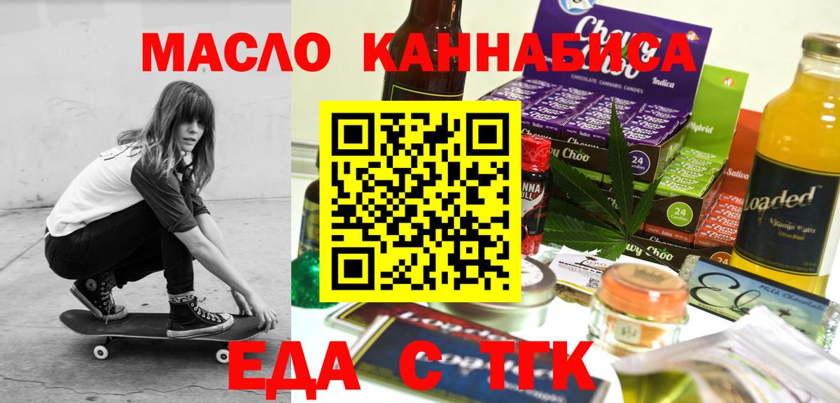 Качканар  Печенье с ТГК конопля  Вход с VPN 