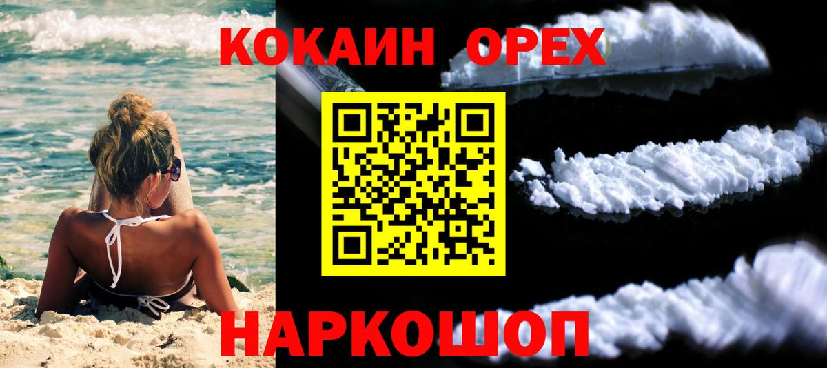 COCAIN FishScale  КОКАИН FishScale  КОКАИН  Вход с VPN  Качканар 