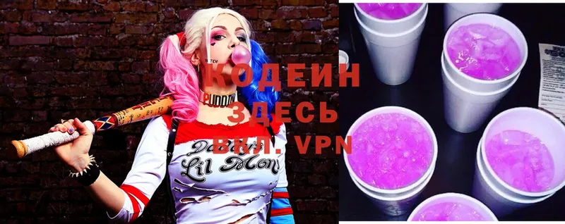 Codein Purple Drank  как найти закладки  Качканар 