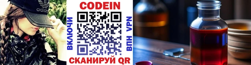 купить  цена  Качканар  Кодеин напиток Lean (лин) 