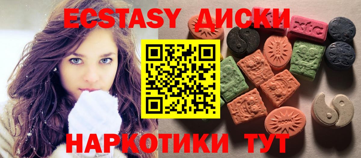 Качканар  ЭКСТАЗИ таблы  ЭКСТАЗИ  Вход с VPN  Ecstasy ешки 