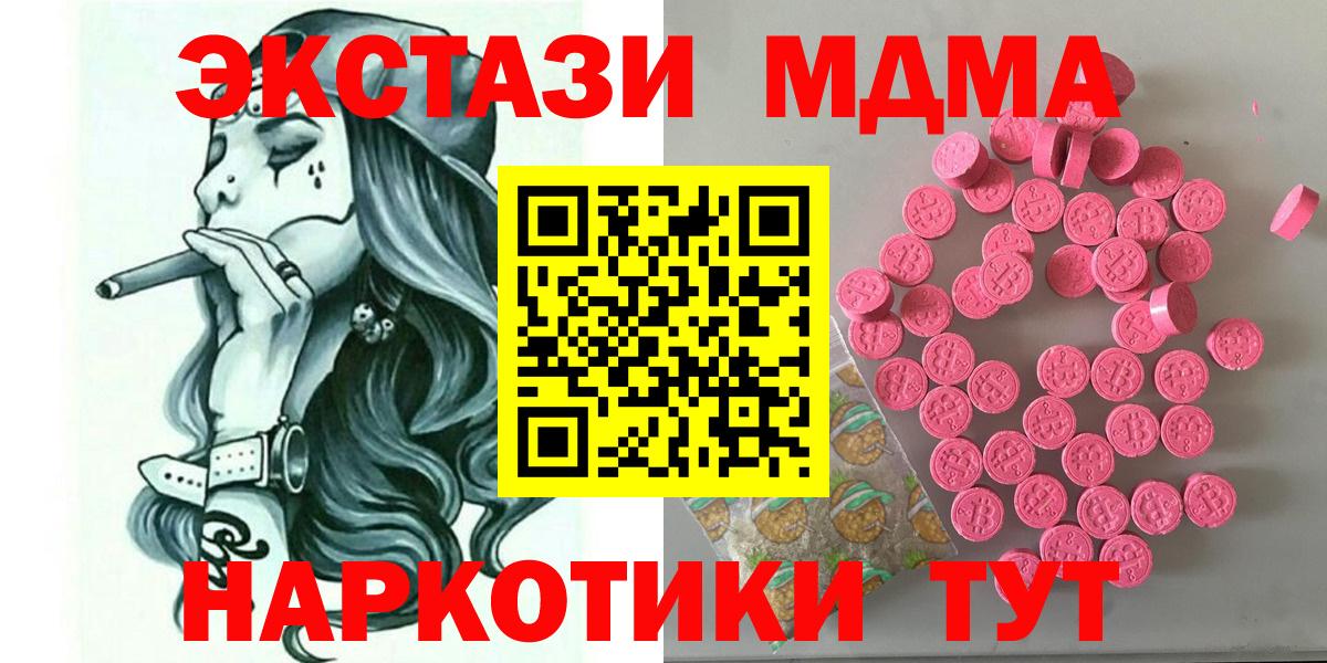 Экстази mix Качканар