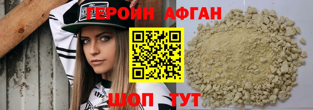 Героин хмурый  ГЕРОИН  Качканар  Вход с VPN 