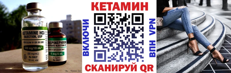 КЕТАМИН ketamine  даркнет сайт  KRAKEN как зайти  Качканар 