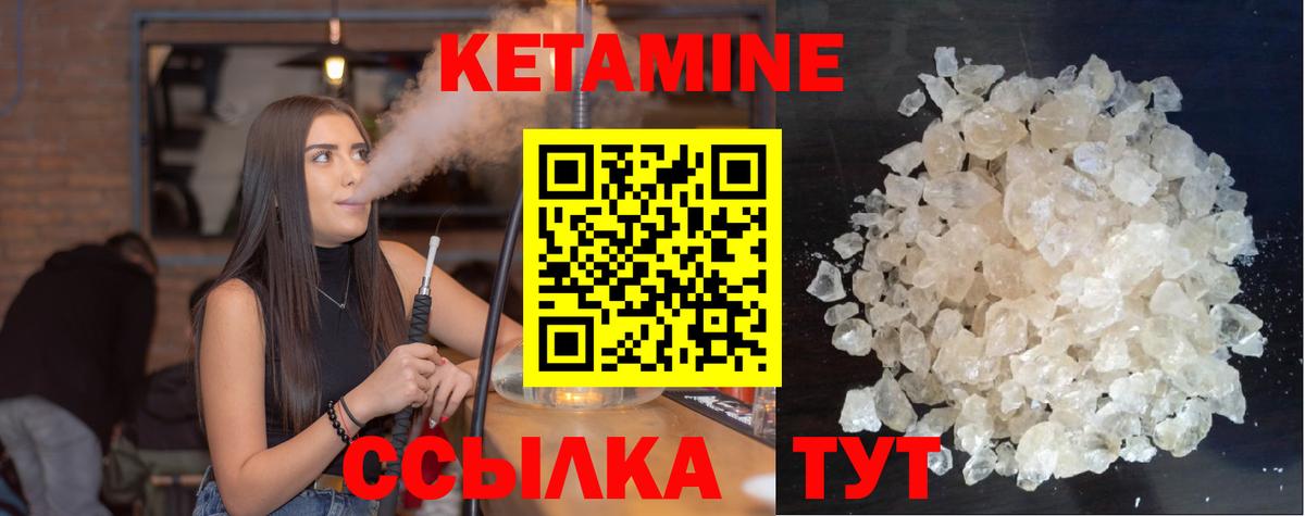 КЕТАМИН ketamine Качканар