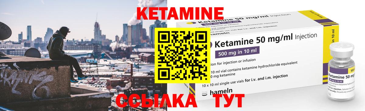 Кетамин ketamine  Кетамин VHQ  Качканар  Вход с VPN 