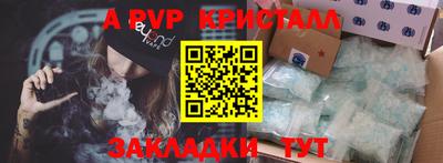 альфа пвп VHQ Заволжье