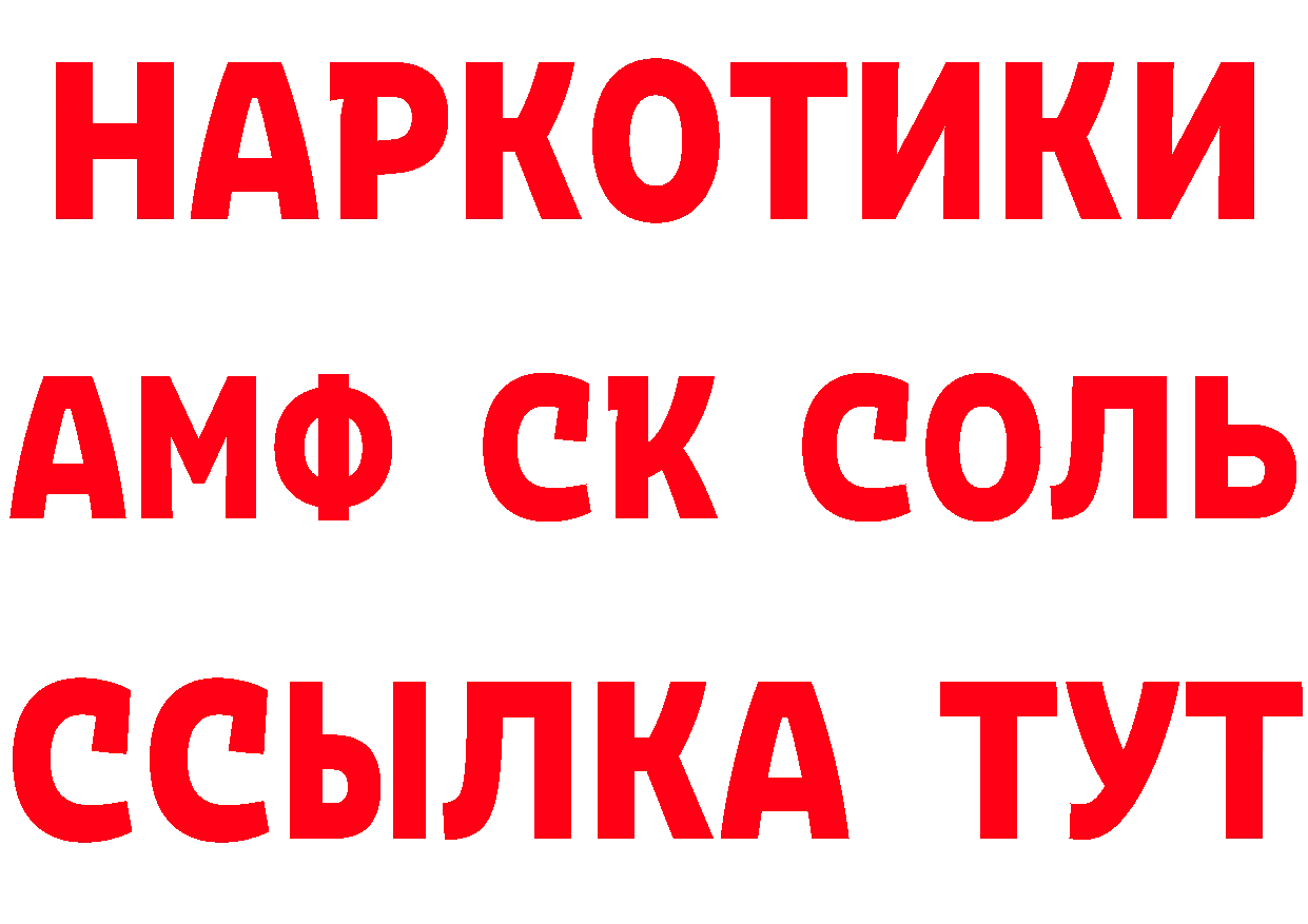 Амфетамин 97% как зайти дарк нет блэк спрут Качканар