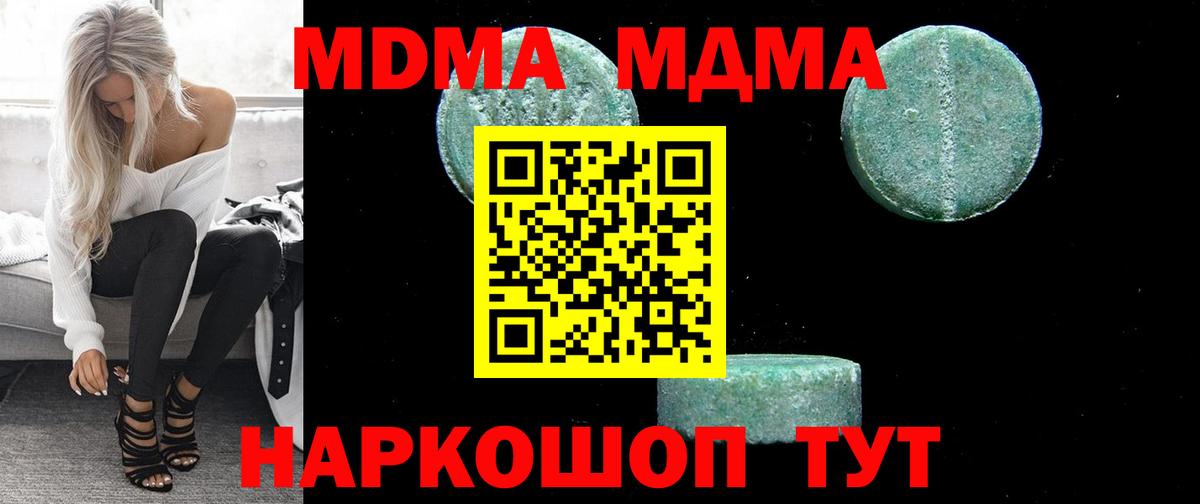 MDMA Molly  Вход с VPN  Качканар 