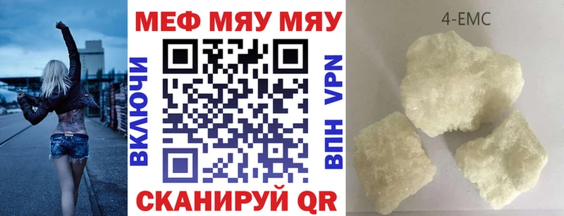 Меф мяу мяу  Качканар 
