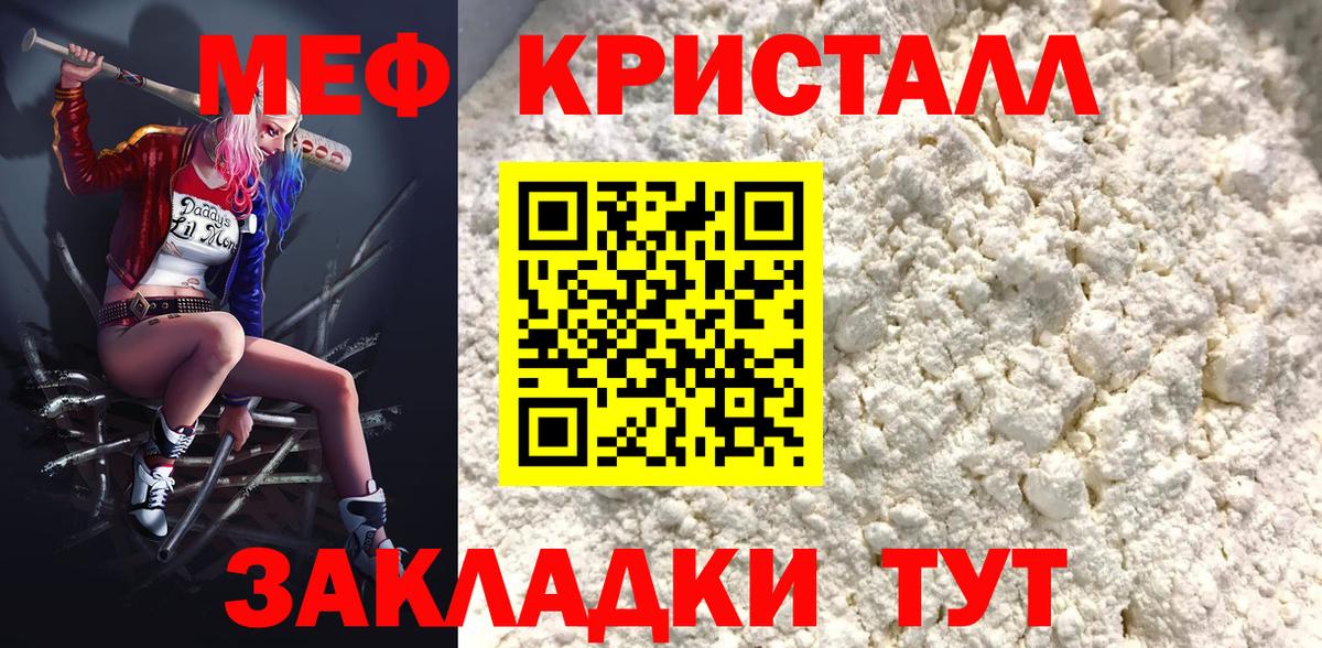 МЯУ-МЯУ  Вход с VPN  Качканар  МЯУ-МЯУ мука 