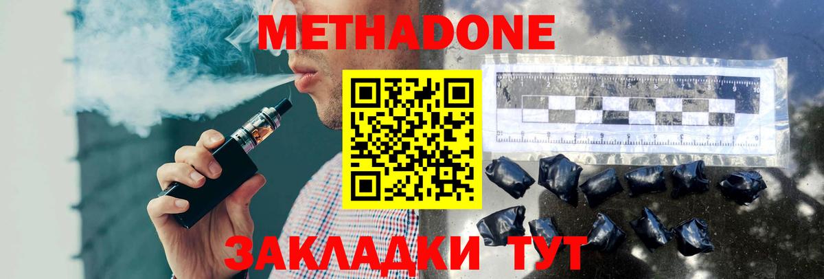 даркнет Telegram  ссылка на мегу зеркало  Вход с VPN  Метадон methadone  Метадон мёд  Качканар 