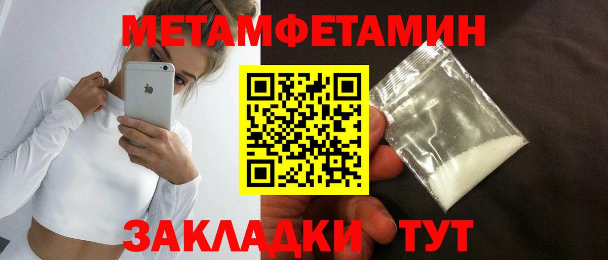Метамфетамин витя Качканар